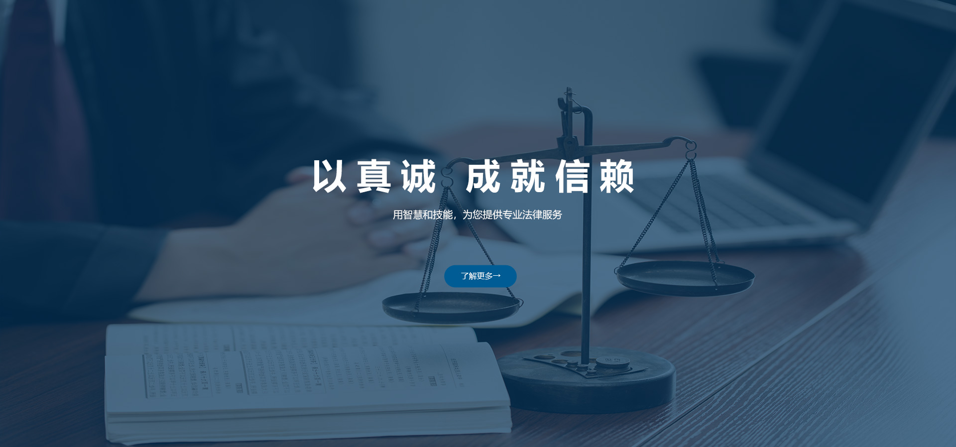 吉林满誉律师事务所